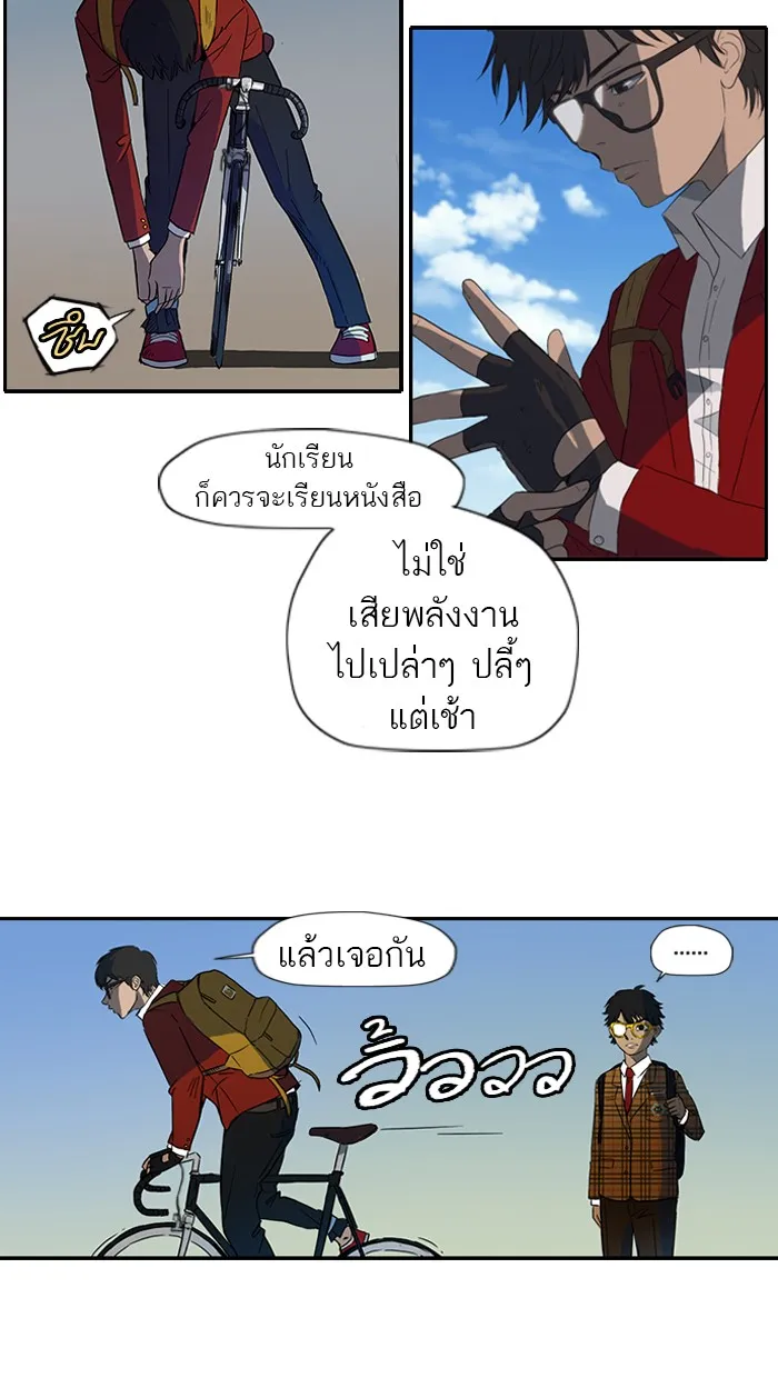 ปั่นสู้ฝันbrWind Breaker ตอนที่ 6 รูปที่ 25