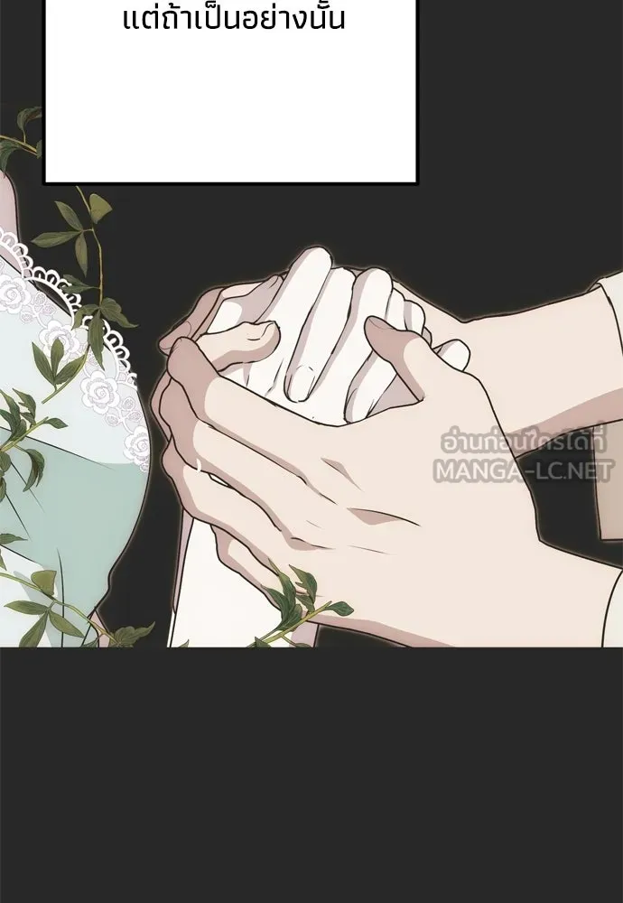 คมเขี้ยวชำระแค้น ตอนที่ 37 รูปที่ 45