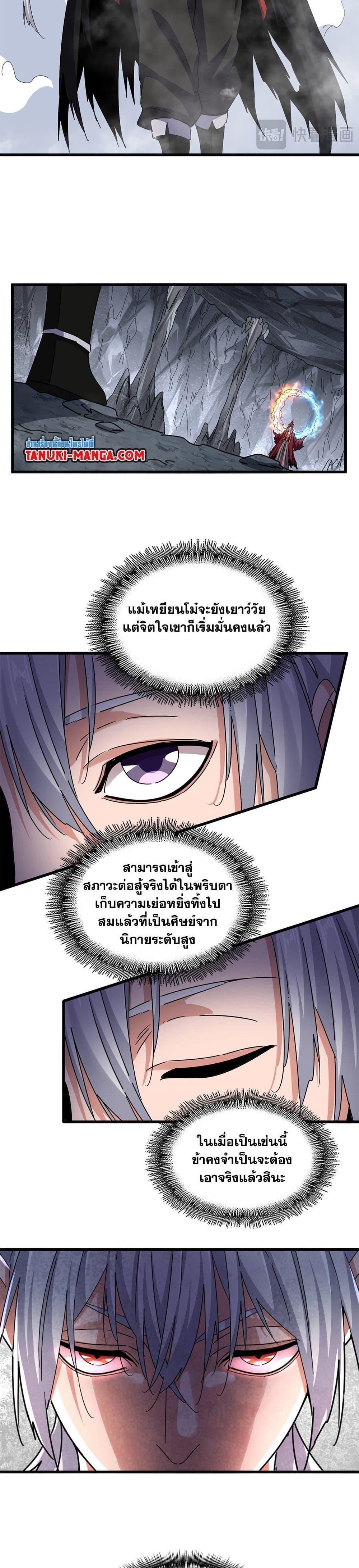Manga-lc-com อ่านมังงะ อ่านการ์ตูน ออนไลน์ ฟรี Magic Emperor ตอนที่ 1 2 3 4 5 6 7 8 9 10 11 12 13 14 ฟรี ไม่มีโฆษณา Manga-lc - อ่าน มังงะ อ่าน การ์ตูน ออนไลน์ อ่านมังงะ ฟรี