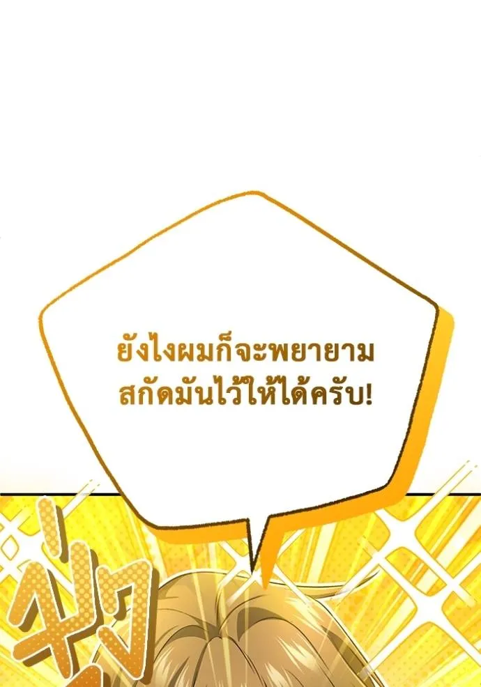 Regressor’s Life Aft ตอนที่ 49 รูปที่ 32