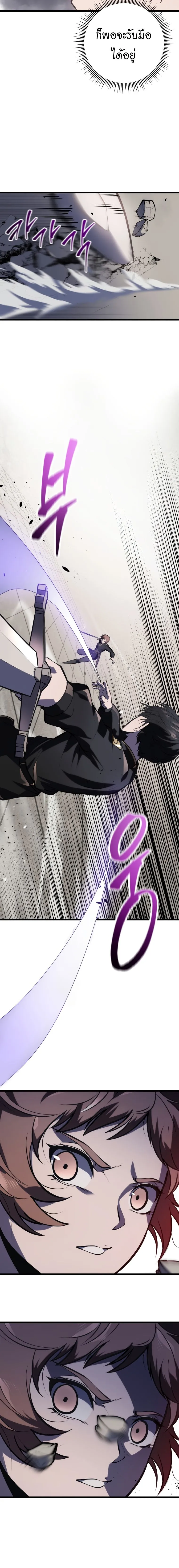 A Dragonslayer_s Peerless Regression ผ_พ_ช_ตม_งกรหวนค_นมาล_างแค_น ตอนที่ ตอนที่ 5 รูปที่ 16