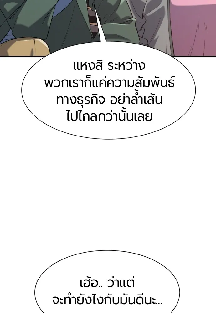 ยอดสถาปนิกผู้พิทักษ์อาณาจักร ตอนที่ 155 รูปที่ 38
