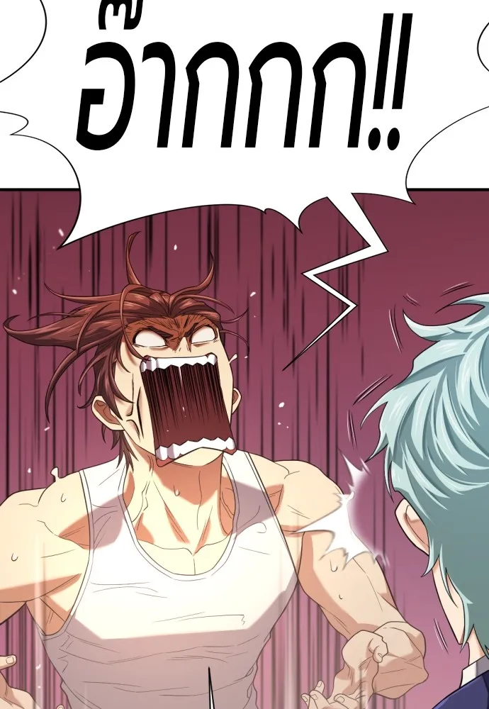 ยอดสถาปนิกผู้พิทักษ์อาณาจักร ตอนที่ 157 รูปที่ 34