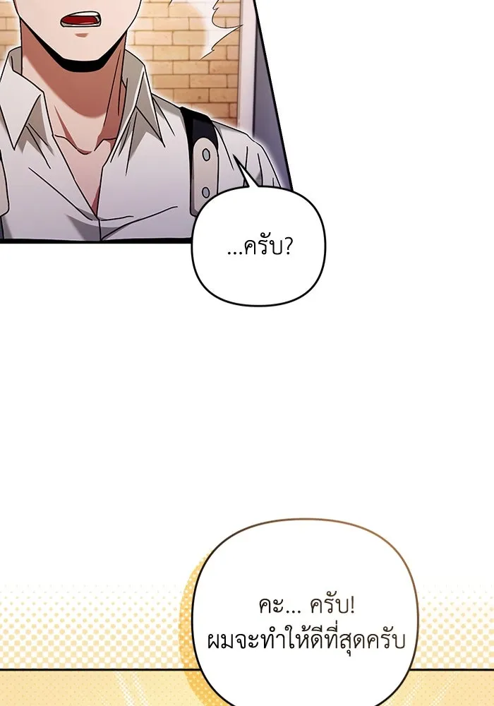 เชื่อเถอะ ฉันเป็นฮันเตอร์ห่วยแตก ตอนที่ 21 รูปที่ 124