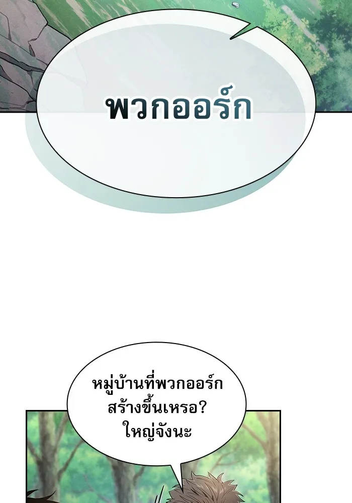 นักดาบอัจฉริยะจากอะคาเดมี ตอนที่ 40 รูปที่ 7