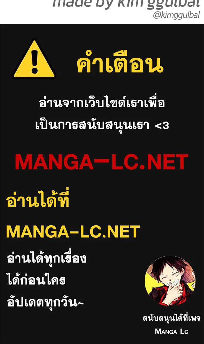 หมาหัวเน่า ตอนที่ 116 รูปที่ 193