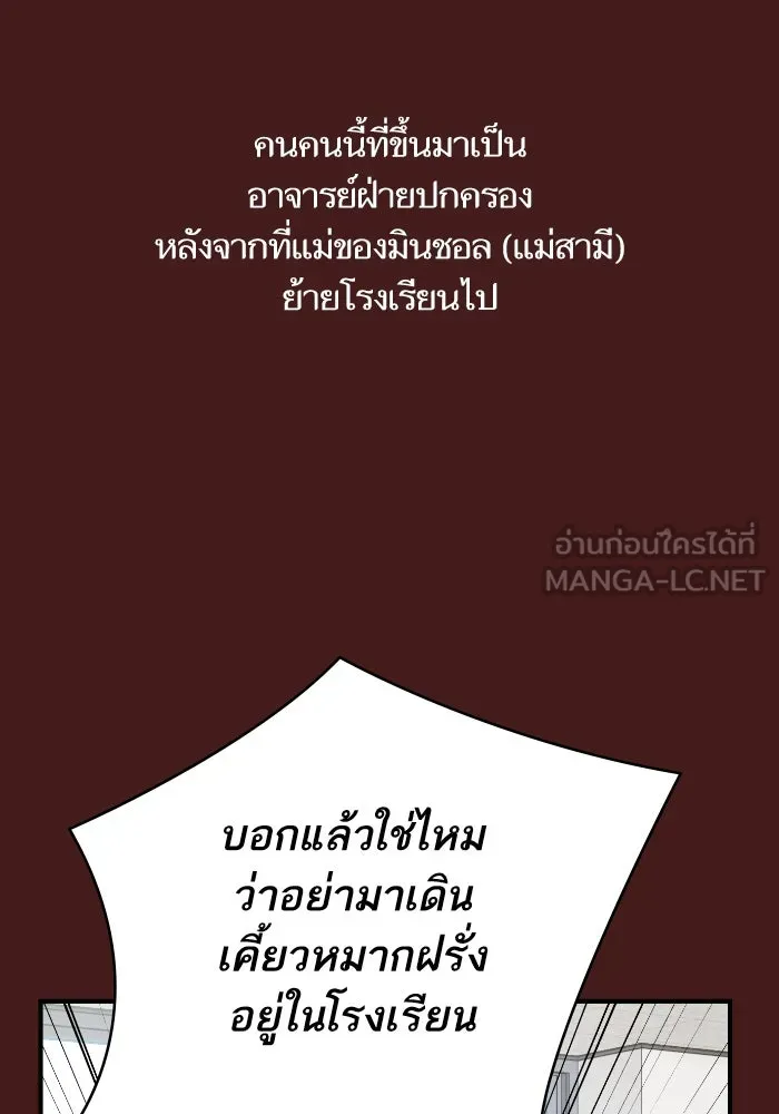 โชคชะตานำพารัก ตอนที่ 129 นัxคนชั่ว รูปที่ 12