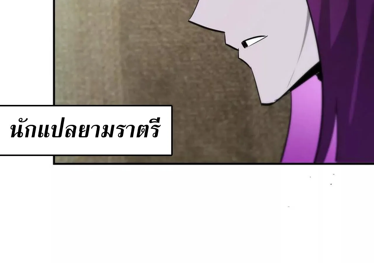 Unparalleled in the Online Gaming World ยอดคน ณ โลกออนไลน_ ตอนที่ ตอนที่ 57 รูปที่ 101