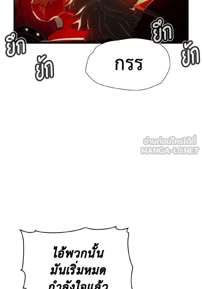 The Lone Necromancer ตอนที่ 82 รูปที่ 21