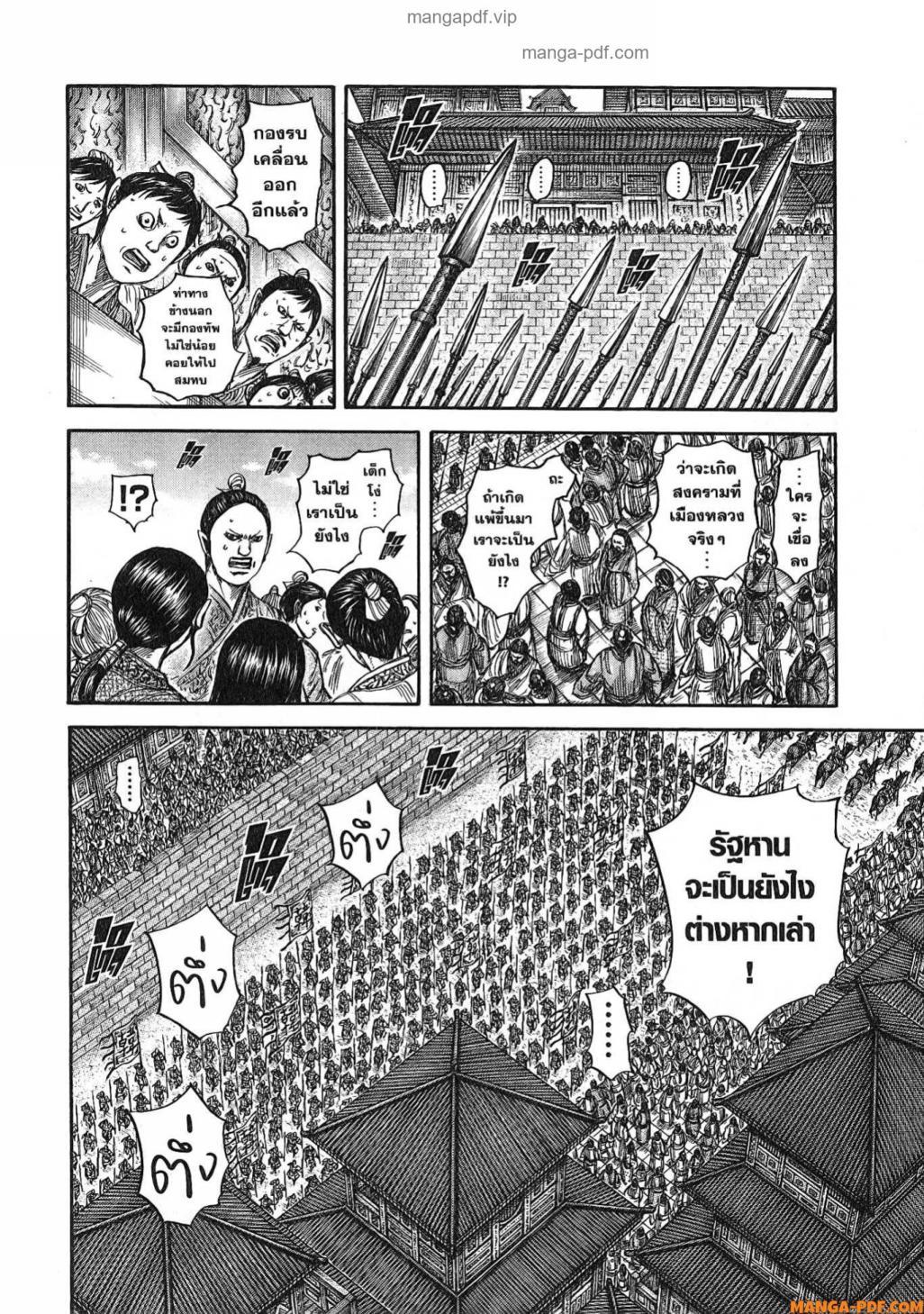 Manga-lc-com อ่านมังงะ อ่านการ์ตูน ออนไลน์ ฟรี Kingdom ตอนที่ 1 2 3 4 5 6 7 8 9 10 11 12 13 14 ฟรี ไม่มีโฆษณา Manga-lc - อ่าน มังงะ อ่าน การ์ตูน ออนไลน์ อ่านมังงะ ฟรี