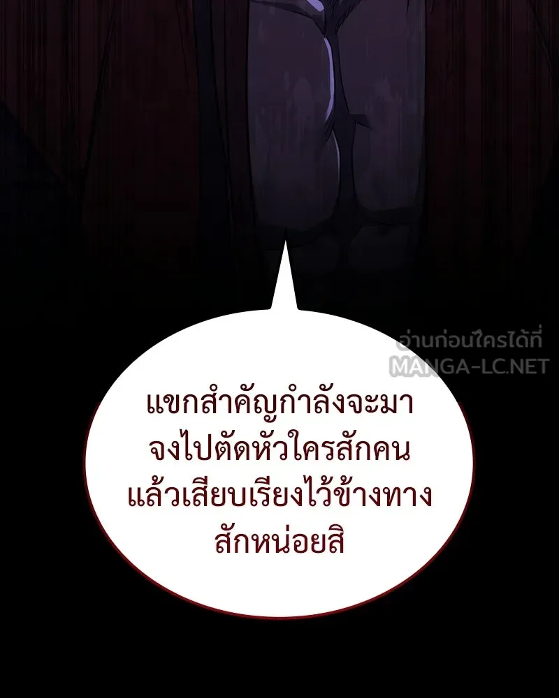 เกิดอีกทีเป็นว่าที่ประมุขลัทธิมาร ตอนที่ 139 รูปที่ 3