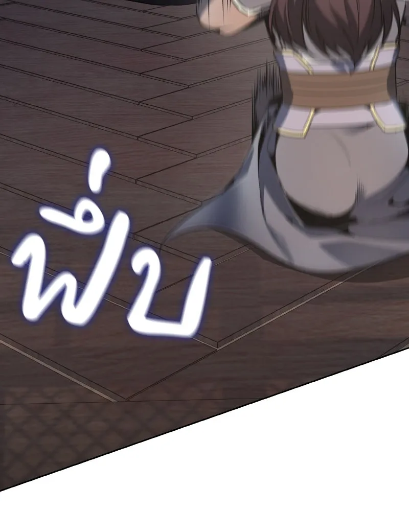 เกิดอีกทีเป็นว่าที่ประมุขลัทธิมาร ตอนที่ 72 รูปที่ 203