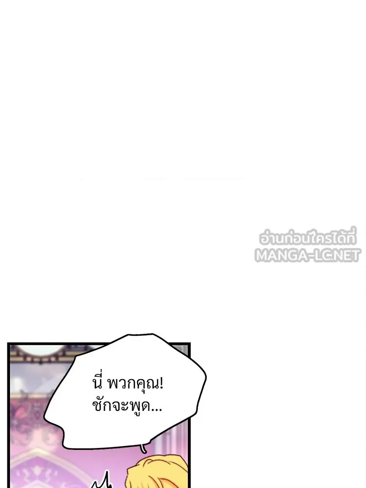 Bring the Love ตอนที่ 98 รูปที่ 60