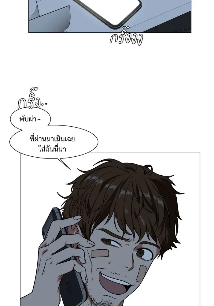 ช่วยเปลี่ยนฉันที ตอนที่ 12. ชเวโบยุน 12 รูปที่ 19