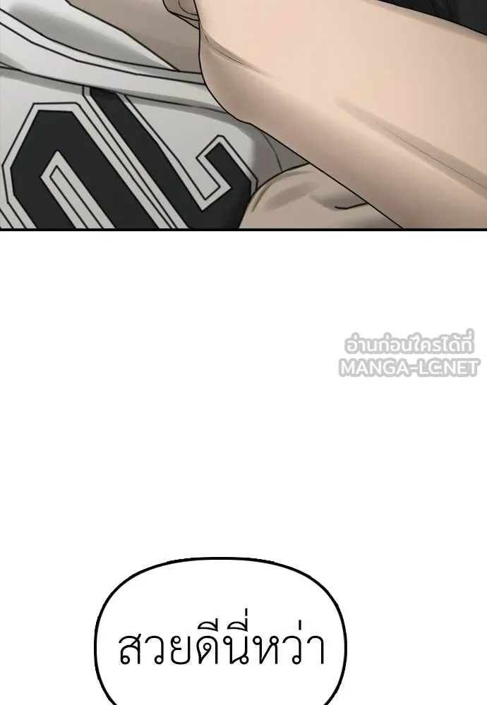 ผู้กล้าฝ่า ตอนที่ 32 รูปที่ 95