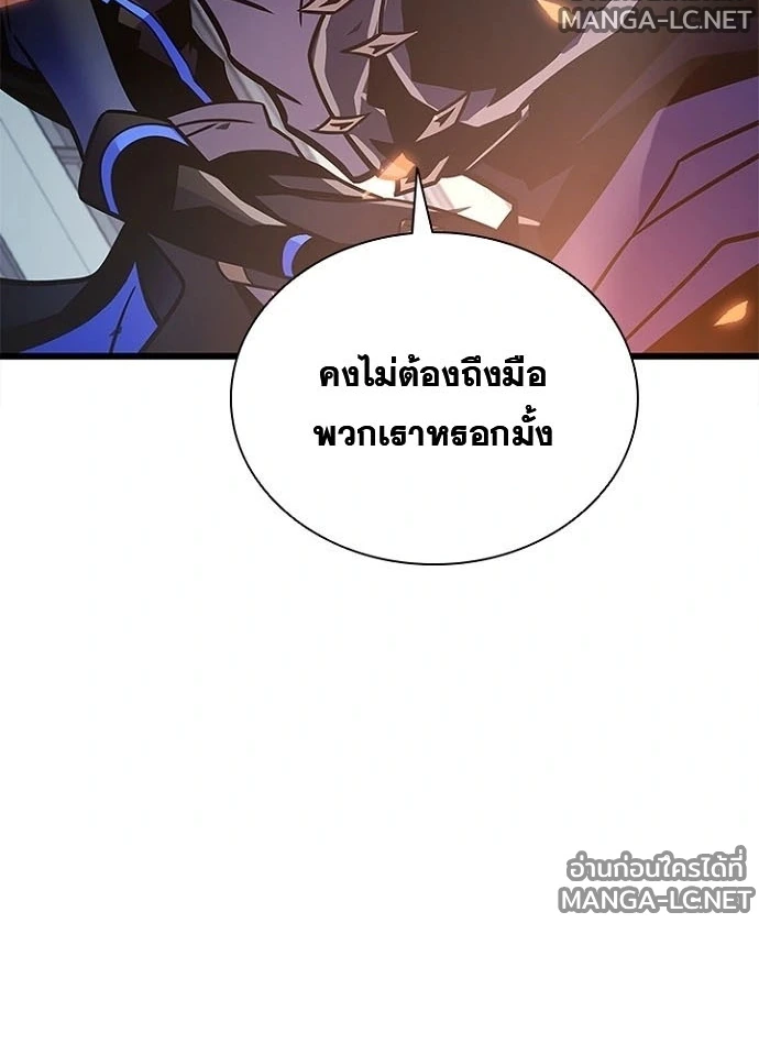Villain to kill ตอนที่ 245 รูปที่ 127