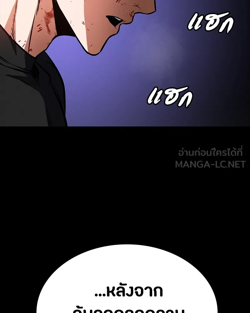 มือสังหารพันธุ์อมตะ ตอนที่ 8 รูปที่ 117