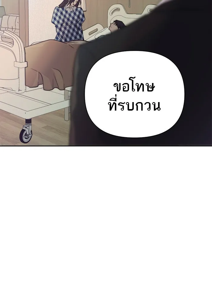 เปย์นี้เพื่อนาย My Sugar Baby ตอนที่ 35 มรสุมพี่ชาย รูปที่ 88