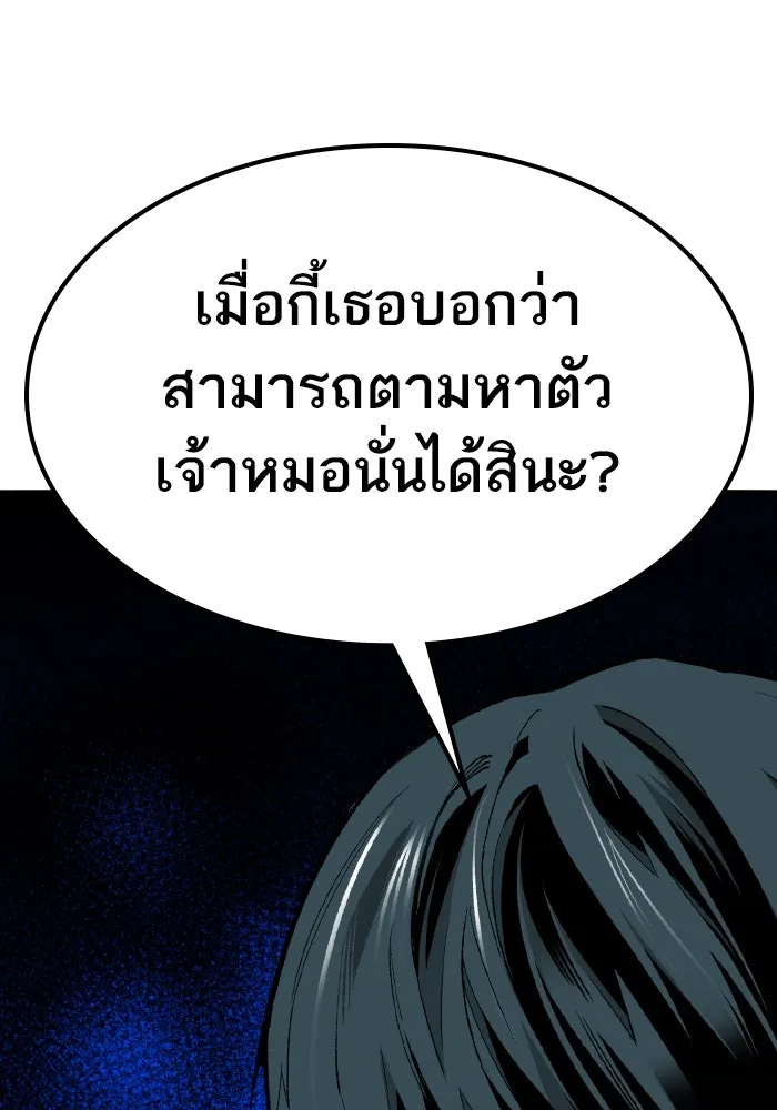ยอดคนเลเวลทะลุ ตอนที่ 73 ไล่ล่า รูปที่ 86