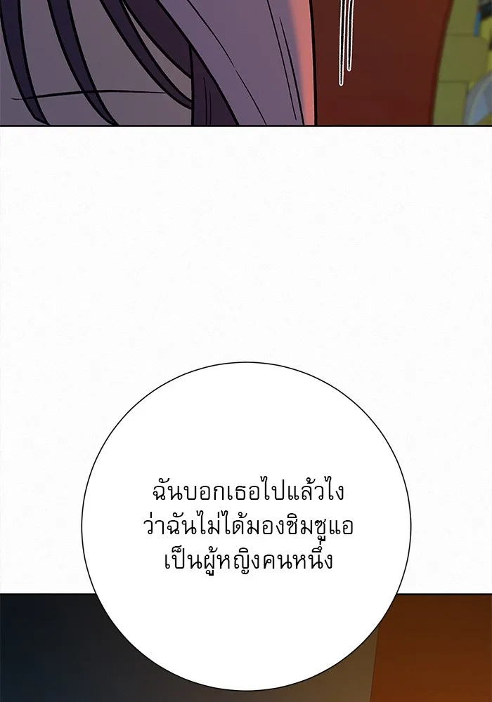 ปฏิบัติการรักวุ่นหัวใจ ตอนที่ 43 รูปที่ 80