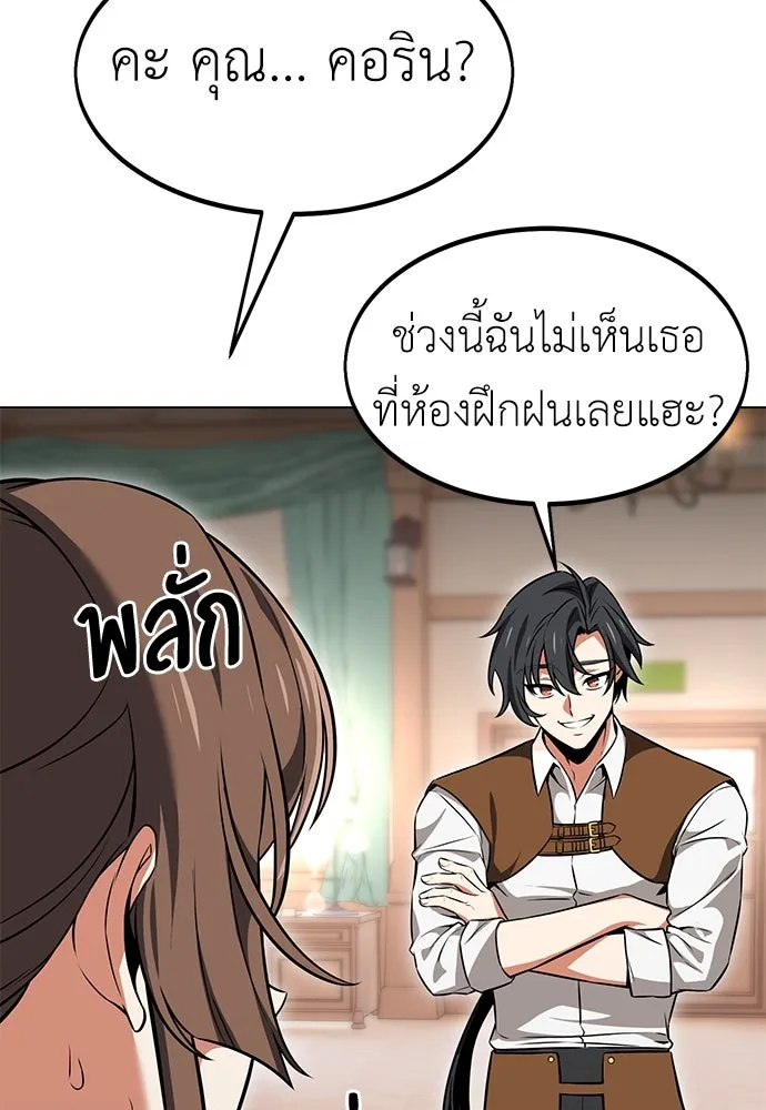 ไอ้เพลเยอร์นั่น ฉันฆ่ามันเอง ตอนที่ 15 รูปที่ 65