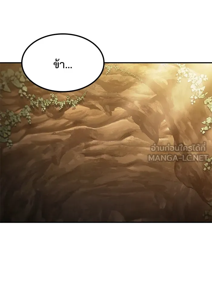 ครัวจอมเวท ตอนที่ 64 รูปที่ 54