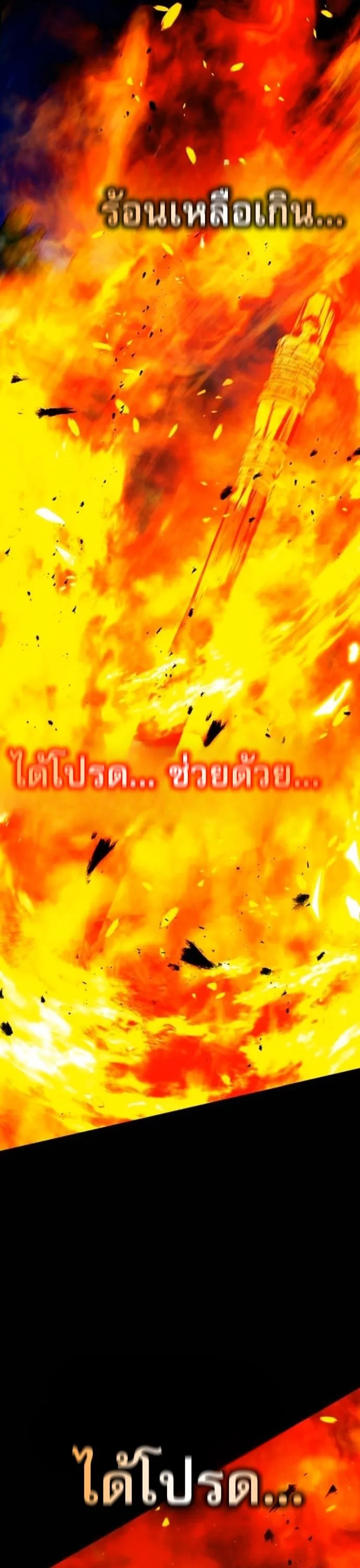 Zombie Papa ค_ณพ_อระห_ำพ_นธ_ซอมบ_ ตอนที่ ตอนที่ 21 รูปที่ 28