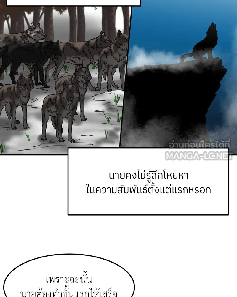 โรงเรียนสัตว์กินเนื้อ ตอนที่ 64 รูปที่ 15