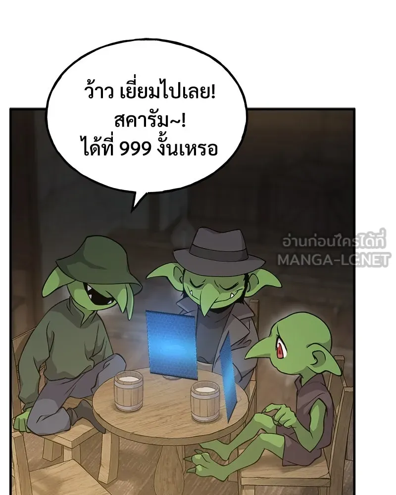 ปลูกผักพิชิตหอคอย ตอนที่ 13 รูปที่ 117