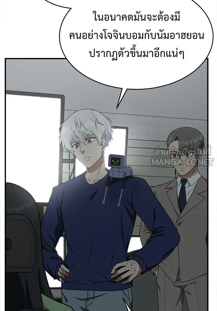 ช่วยเปลี่ยนฉันที ตอนที่ 119. ซูดูนา 18 รูปที่ 141