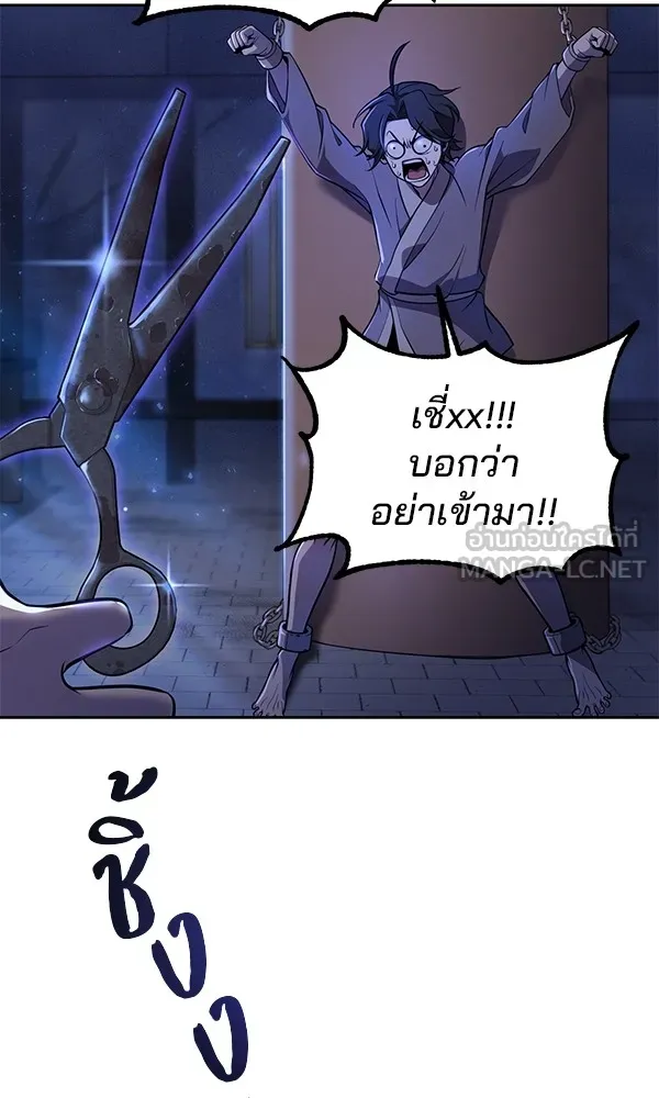 พอแล้วขันที อยากมีเจ้าโลก ตอนที่ 1 รูปที่ 33