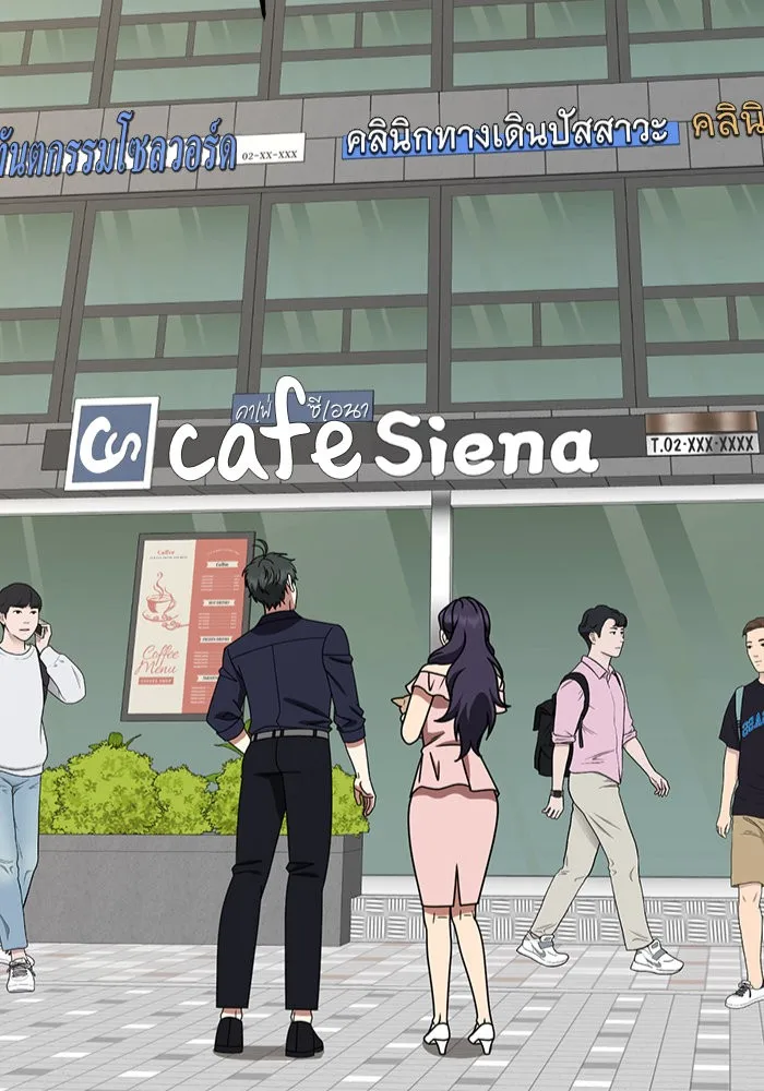 ช่วยเปลี่ยนฉันที ตอนที่ 279. ซีซัน 2 รูปที่ 19