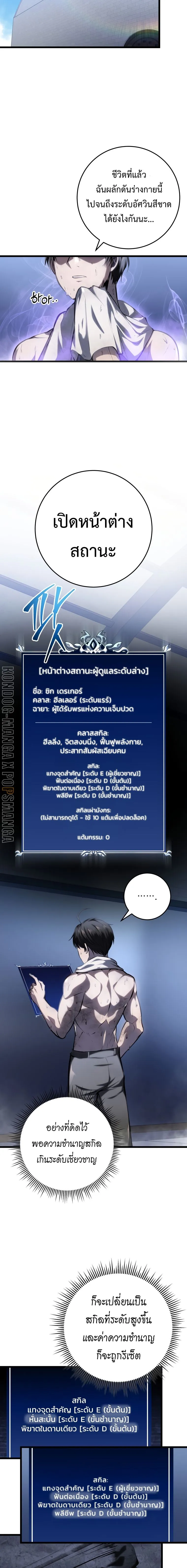 A Dragonslayer_s Peerless Regression ผ_พ_ช_ตม_งกรหวนค_นมาล_างแค_น ตอนที่ ตอนที่ 6 รูปที่ 6