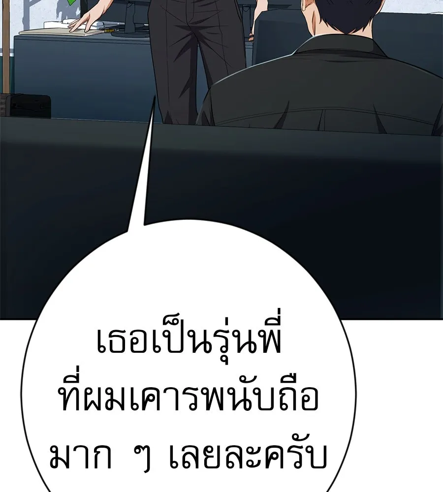 คอลเซ็นเตอร์เปลี่ยนชีวิต ตอนที่ 42 พื้นที่ปลอดภัย รูปที่ 176