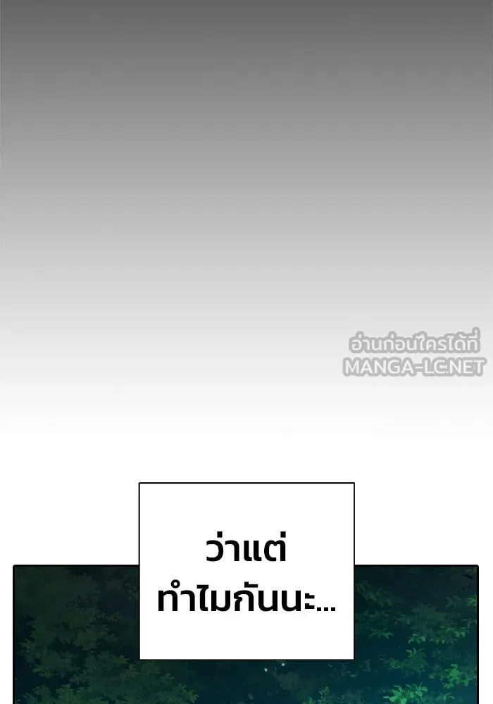 เยาวชนคนคุก ตอนที่ 8 รูปที่ 30