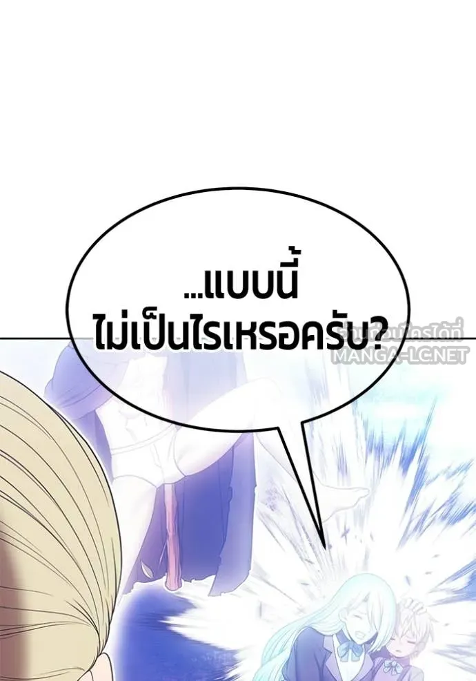+99 ท่อนไม้ ตอนที่ 194 รูปที่ 292
