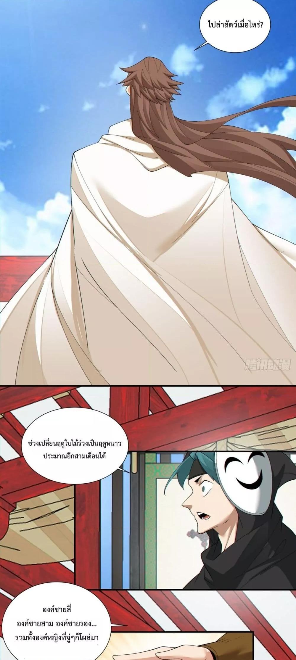 Manga-lc-com อ่านมังงะ อ่านการ์ตูน ออนไลน์ ฟรี My Disciples Are All Big Villains ตอนที่ 1 2 3 4 5 6 7 8 9 10 11 12 13 14 ฟรี ไม่มีโฆษณา Manga-lc - อ่าน มังงะ อ่าน การ์ตูน ออนไลน์ อ่านมังงะ ฟรี