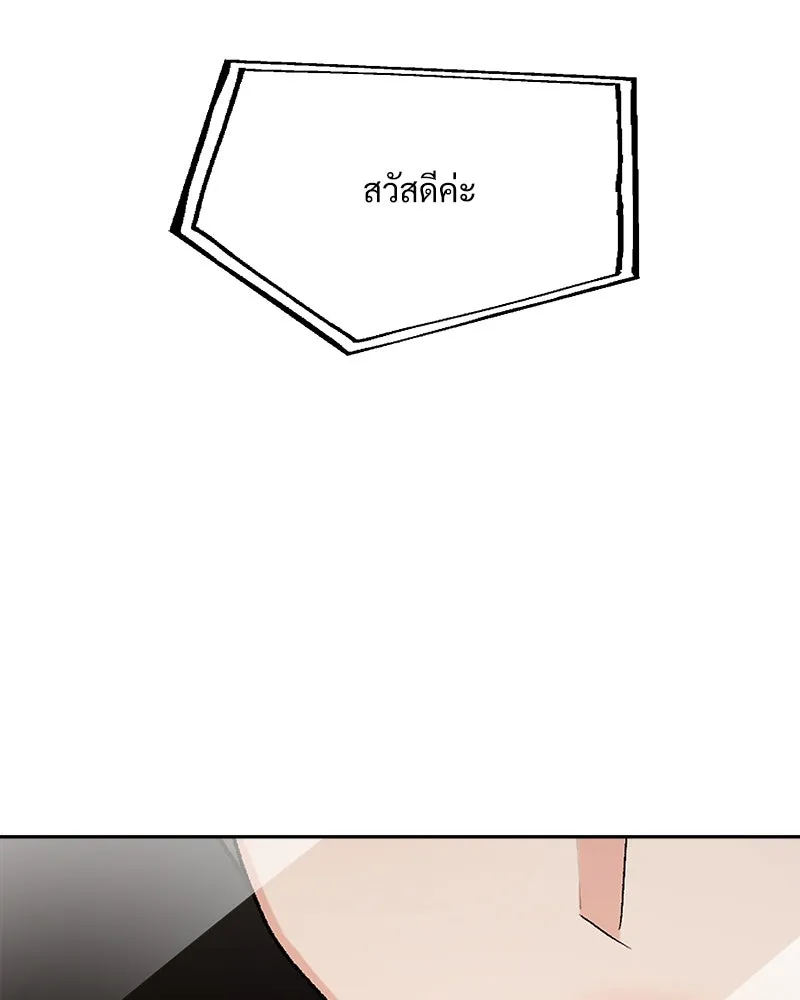 Pyramid Game เกมพีระมิด ตอนที่ 95 รูปที่ 121