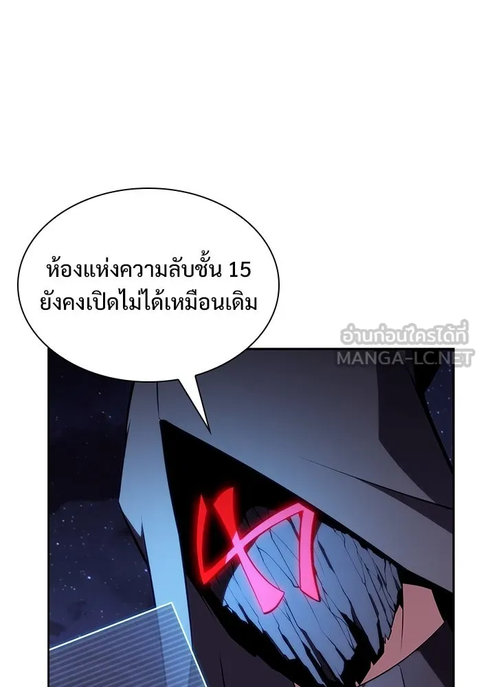 ผู้เล่นหน้าใหม่เลเวลแมกซ์ ตอนที่ 140 สวรรค์แห่งความเพ้อฝัน (1) รูปที่ 147