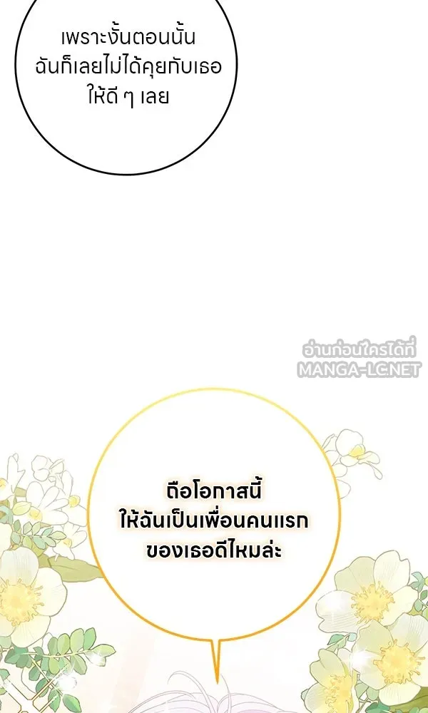 ครอบครัวผิดแผน ตอนที่ 39 รูปที่ 30