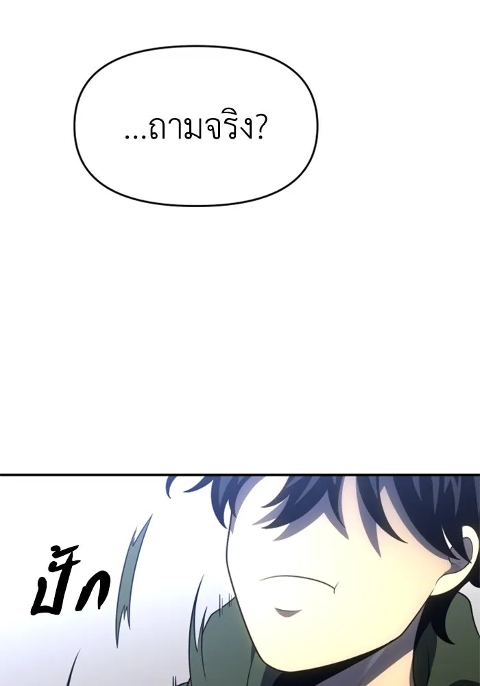 อดีตบอสหอคอย ตอนที่ 23 รูปที่ 92