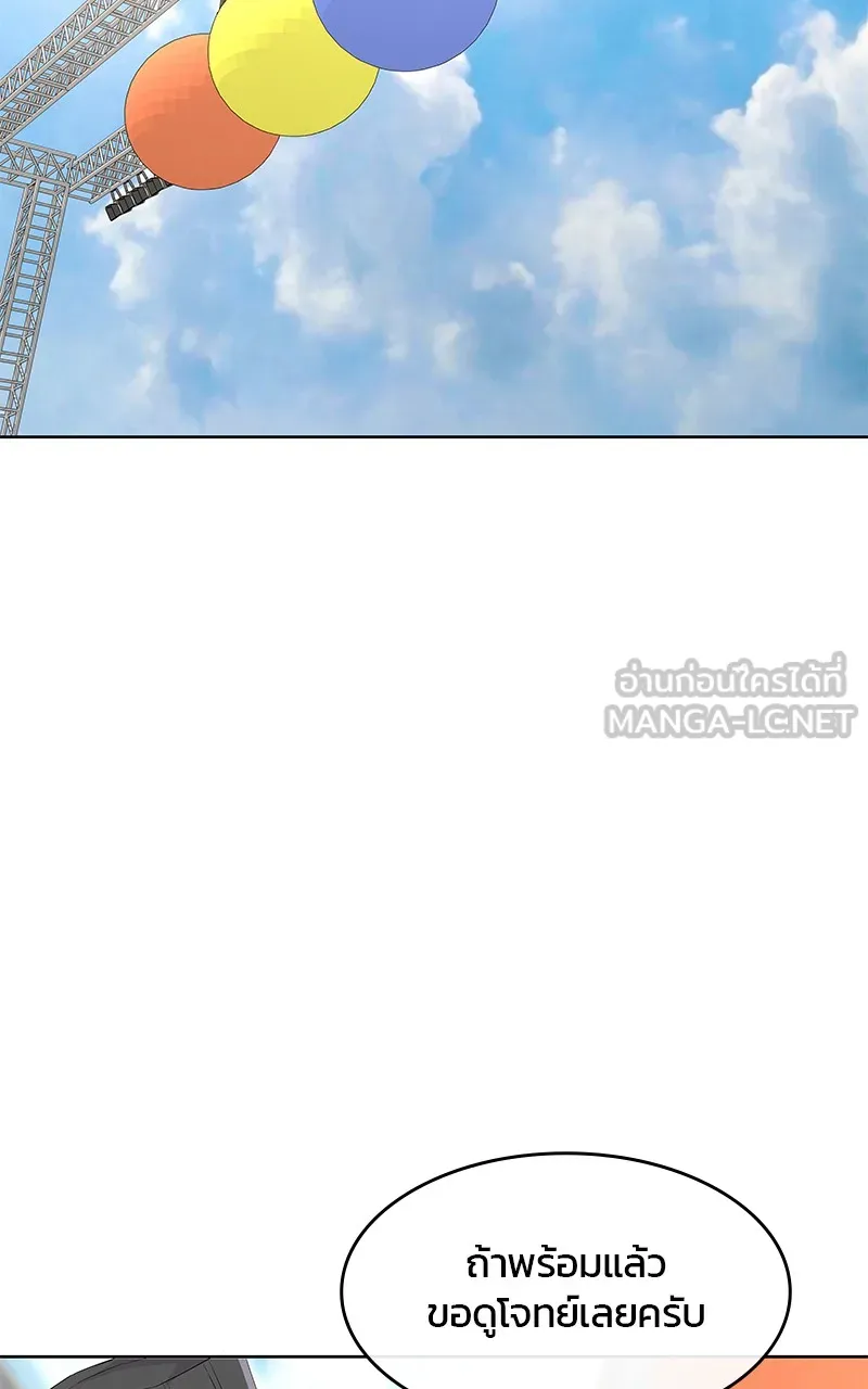 บันทึกครัวค่ายทหาร ตอนที่ 208 รูปที่ 45