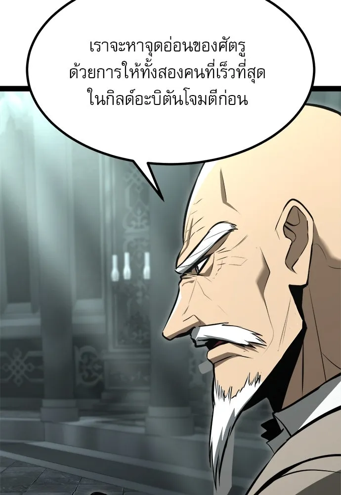 ก็อบลินเลเวล 999 ตอนที่ 4 รูปที่ 107