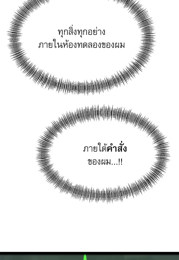 ก็อบลินเลเวล 999 ตอนที่ 18 รูปที่ 34