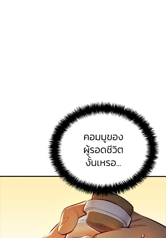 The Lone Necromancer ตอนที่ 14 รูปที่ 85