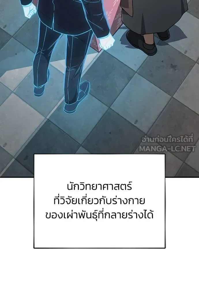 อัจฉริยะนอกคอก ตอนที่ 100 รูปที่ 27