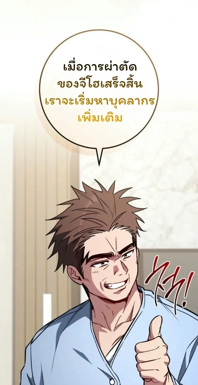 The Top Ranker_s Aspiring Writer Life Manual ท_อปแรงค_ฮ_นเตอร_อยากจะเป_นน_กเข_ยน ตอนที่ ตอนที่ 18 รูปที่ 69