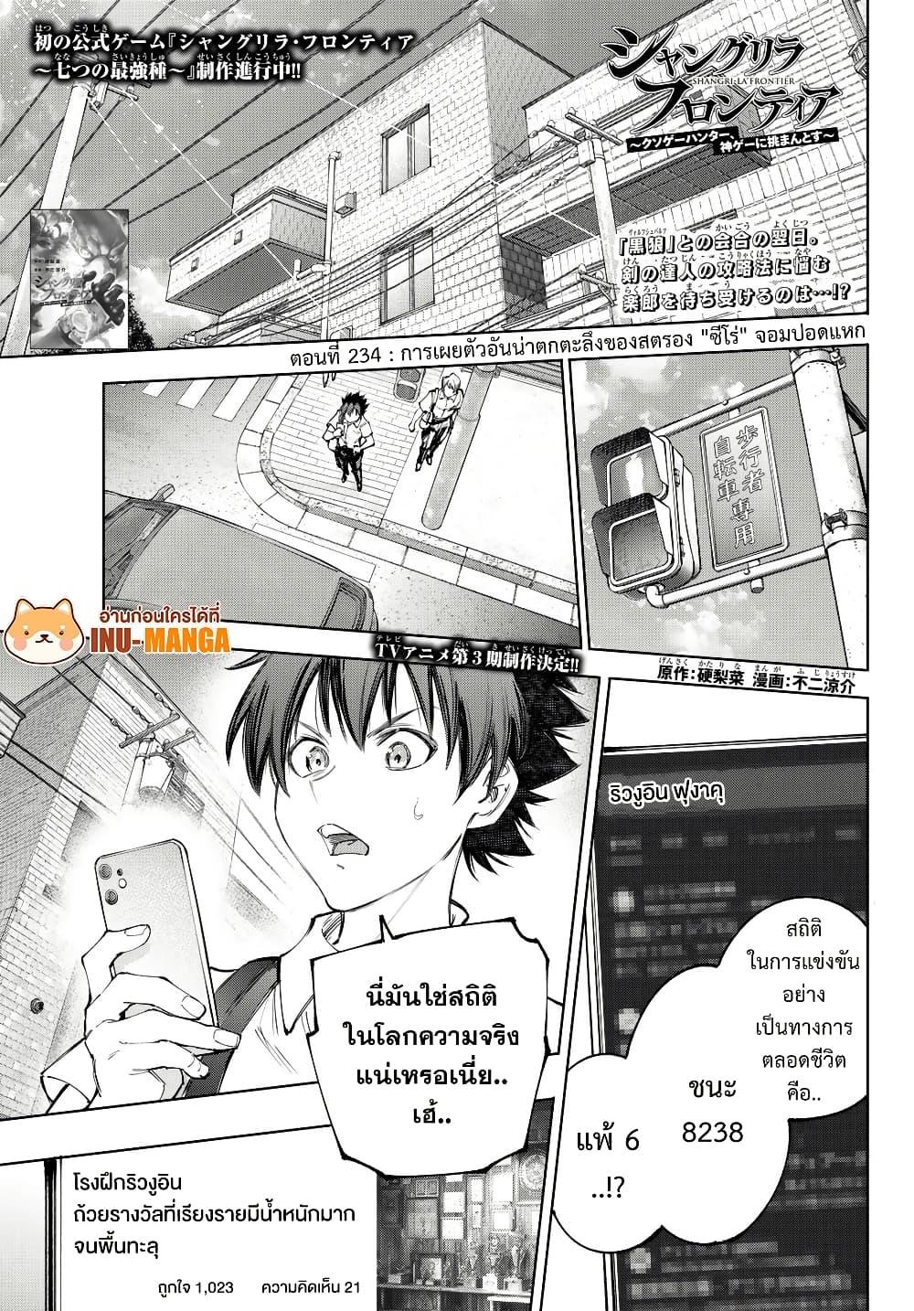 Manga-lc-com อ่านมังงะ อ่านการ์ตูน ออนไลน์ ฟรี Shangri-La Frontier ตอนที่ 1 2 3 4 5 6 7 8 9 10 11 12 13 14 ฟรี ไม่มีโฆษณา Manga-lc - อ่าน มังงะ อ่าน การ์ตูน ออนไลน์ อ่านมังงะ ฟรี