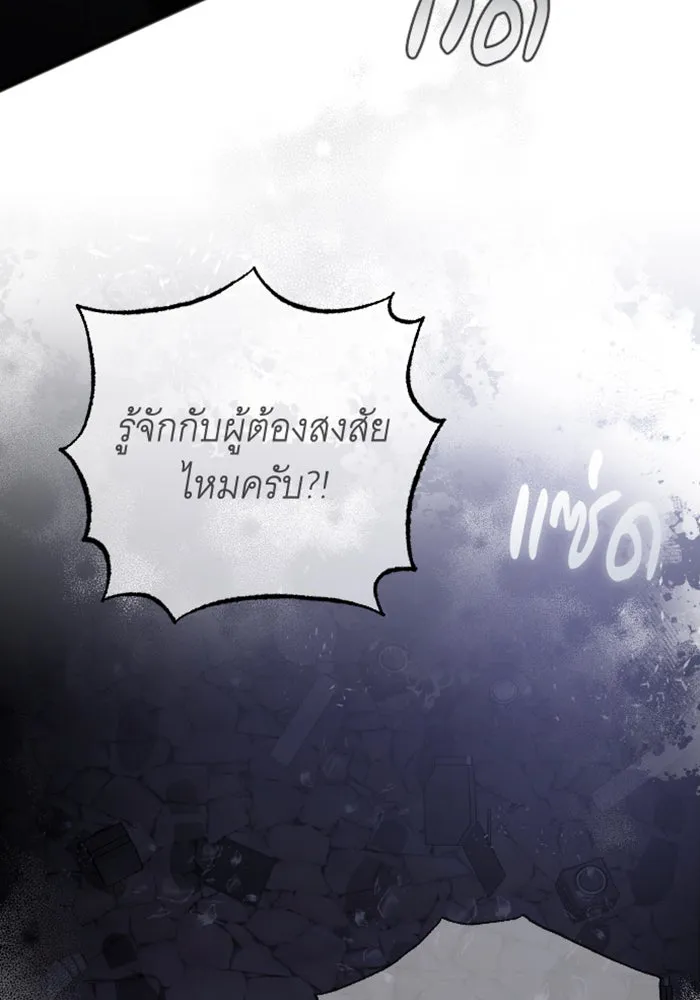 จำเลยหัวใจ ตอนที่ 11 รูปที่ 119