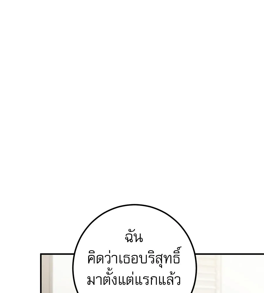 เรือนจำรัก ตอนที่ 90 รูปที่ 14